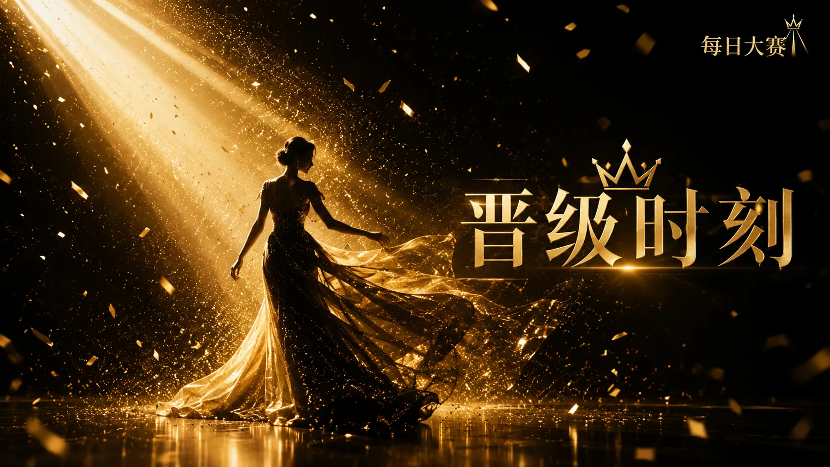 赛事文化与品牌视觉